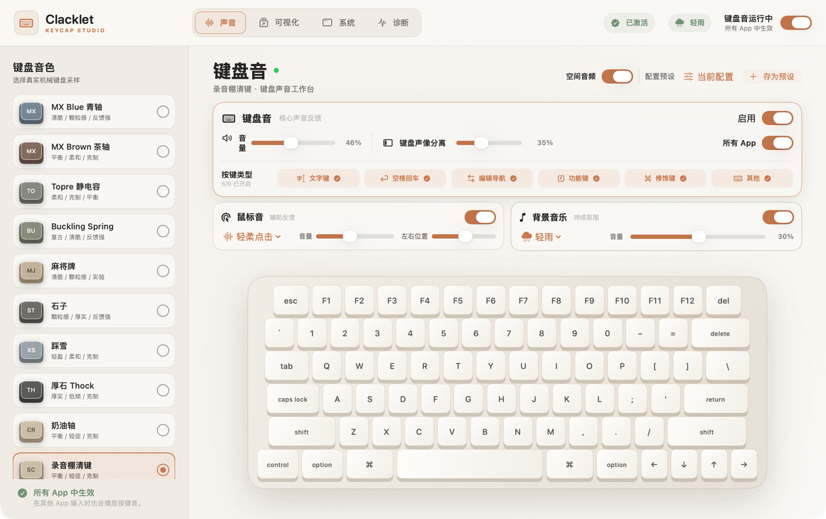 Clacklet 首页或项目页面截图